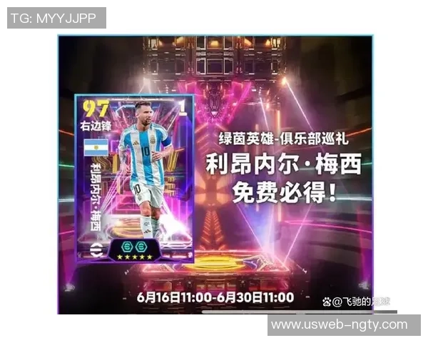 梅西在实况足球2017中的精彩表现与游戏技巧分析