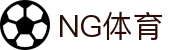 ng体育官方网站入口 - 官方首页入口直达
